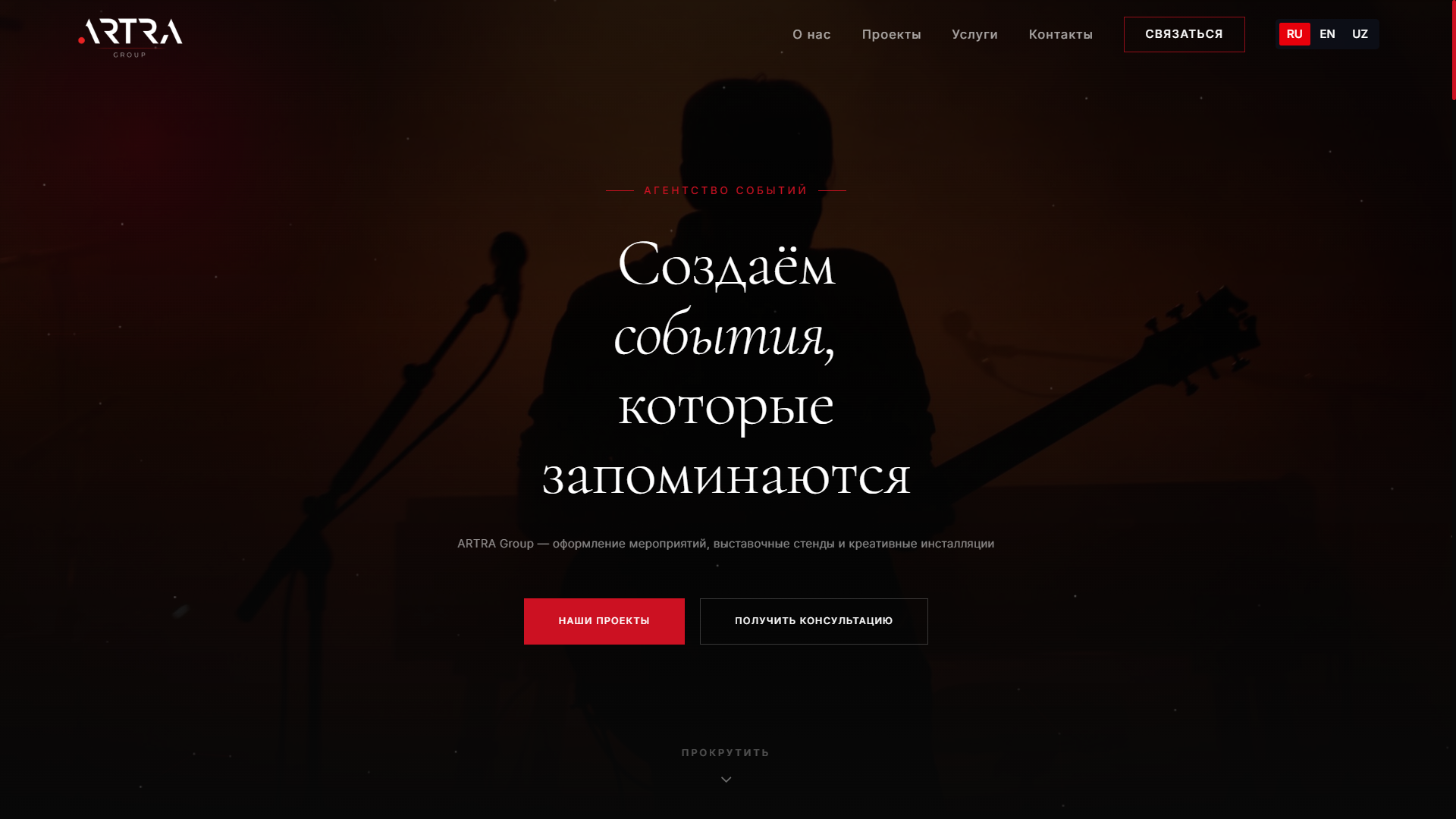 ARTRA Group homepage — multilingual event agency website built with TanStack Start
