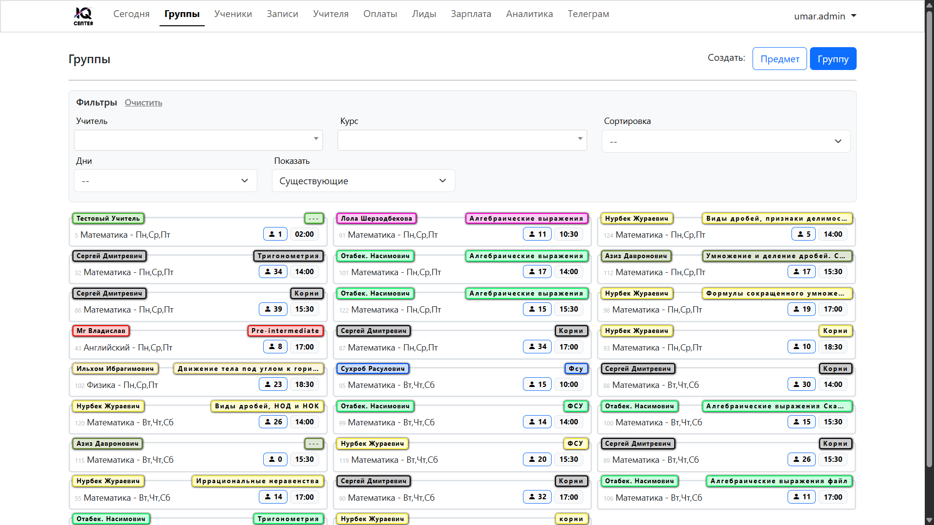 IQ Center student management view